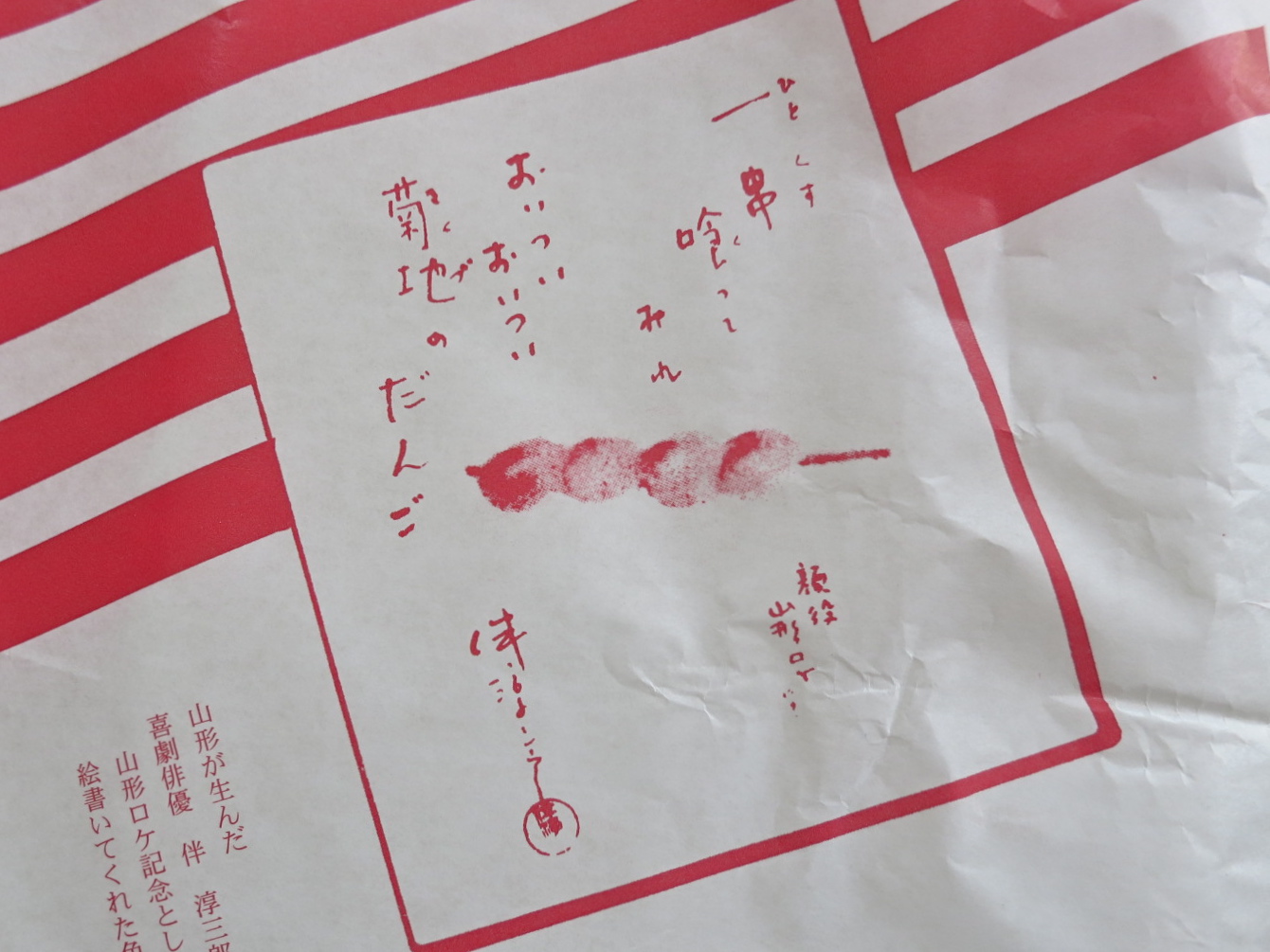おいつい おいつい。。。_c0260460_15223120.jpg