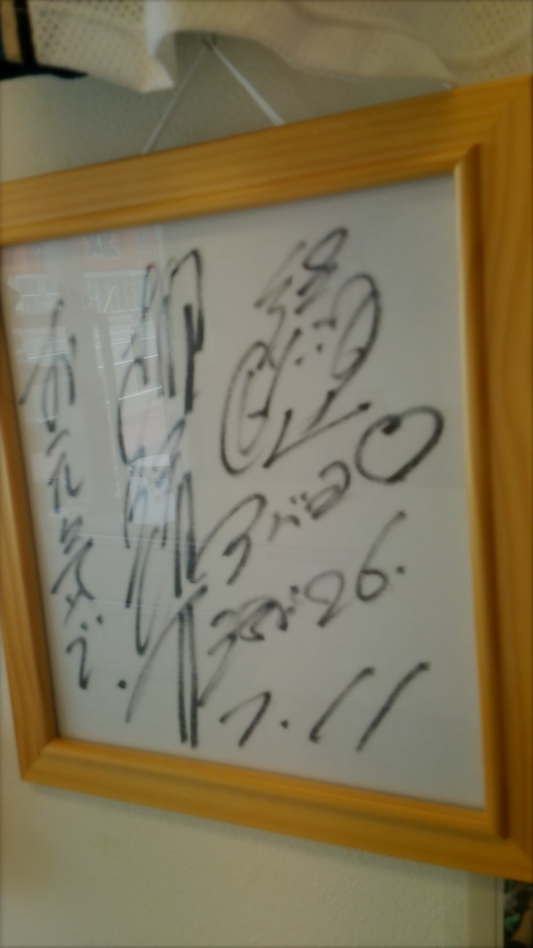 柳沢慎吾さんのサイン : NPO法人セラピア函館代表ブログ セラピア