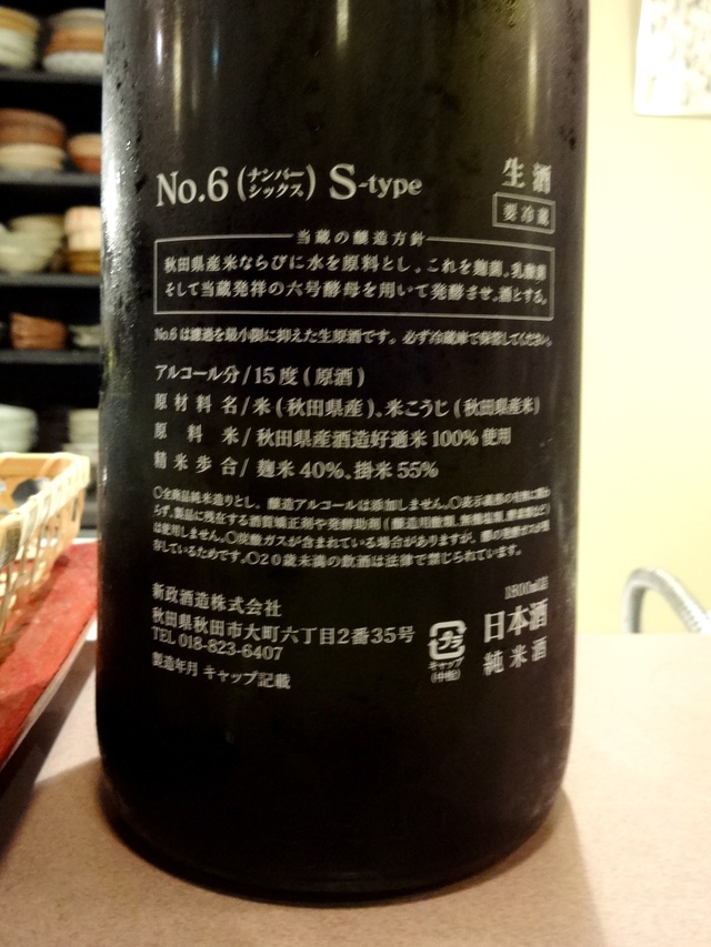 人形町 『釉月』　久々の訪問の緊張も・・・一口頂き一口飲めばまったりと心が解ける～♪_e0130381_9215087.jpg