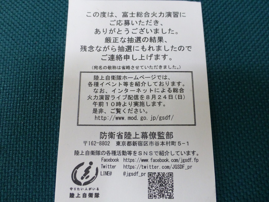 今年もはずれ~(ー_ー)!!_a0075387_931499.jpg