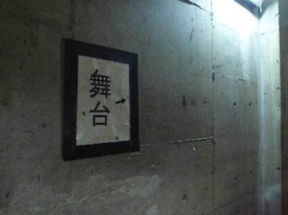 奈落の探検_e0077899_97566.jpg