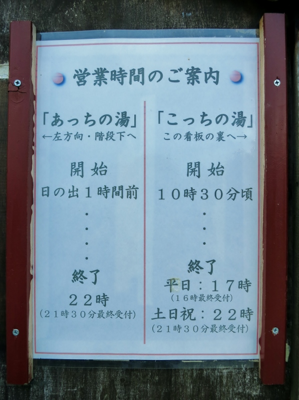 ほったらかし温泉・絶景露天風呂_b0083801_06531526.jpg