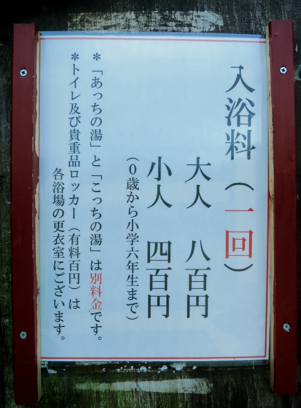 ほったらかし温泉・絶景露天風呂_b0083801_06532976.jpg
