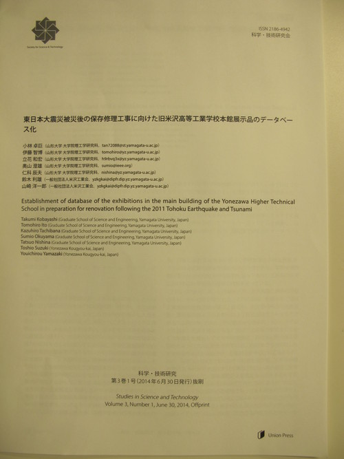 武内　貴裕吾妻祭実行委員長が来訪_c0075701_20534241.jpg