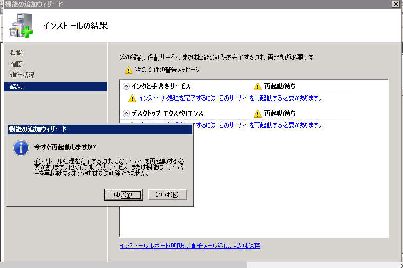 Windows クリーンアップウィザードを使うにはは再起動が必要!_a0056607_15342510.jpg