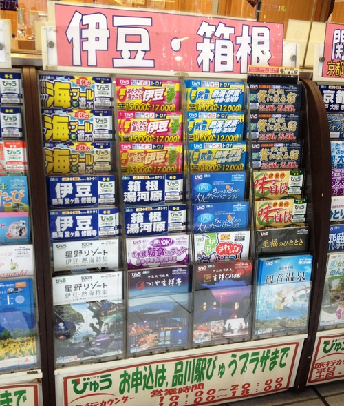 JRびゅうで海中熟成酒プラン_b0308353_16485032.jpg