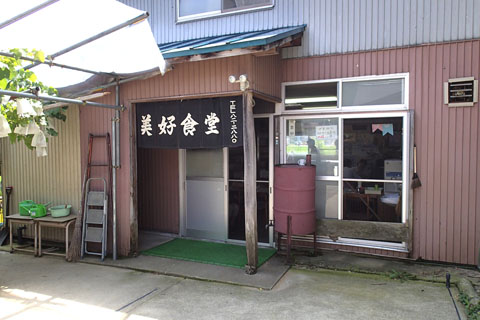 『美好食堂』さん：ソースカツ丼_a0083760_6433516.jpg
