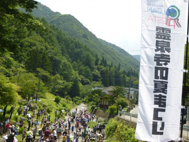 霊泉寺温泉クリーンフェスタ2014、のご報告_b0217782_16485468.jpg
