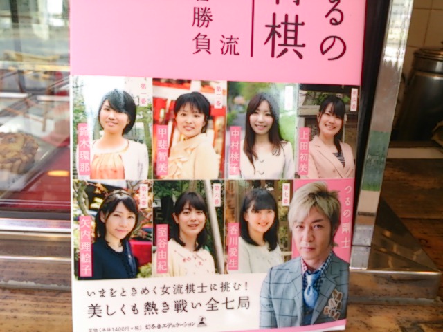 『つるの将棋の本にモンマスティー載りました』_a0075684_16533677.jpg