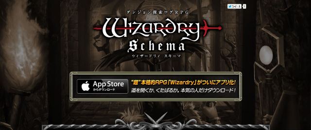 Wizardry Schema ウィザードリィスキーマ スマホwizまとめ そんな装備で大丈夫か 大丈夫だ 問題ない