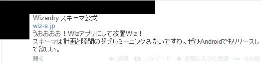 Wizardry Schema ウィザードリィスキーマ スマホwizまとめ そんな装備で大丈夫か 大丈夫だ 問題ない