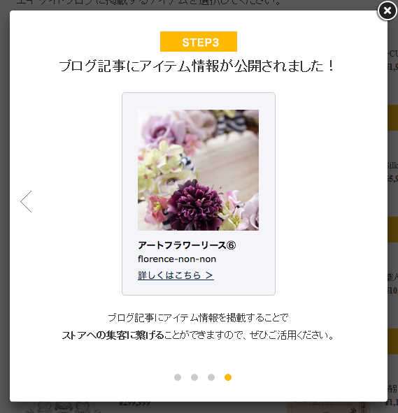 「エキサイトブログマーケット」の商品タグが発行できるようになりました_a0029090_1844552.png