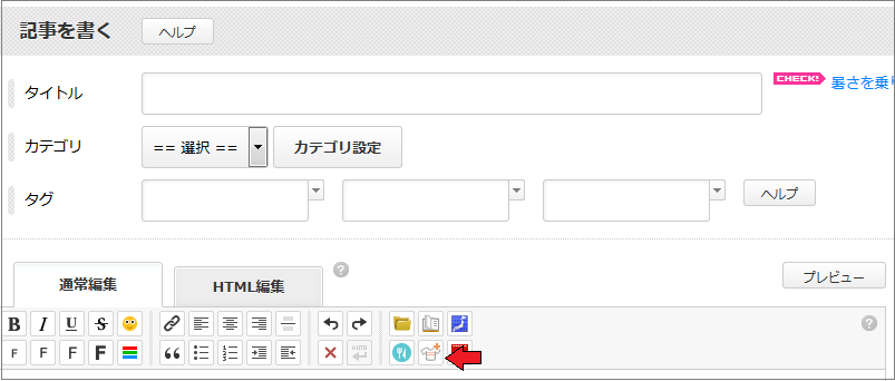 「エキサイトブログマーケット」の商品タグが発行できるようになりました_a0029090_18553767.png