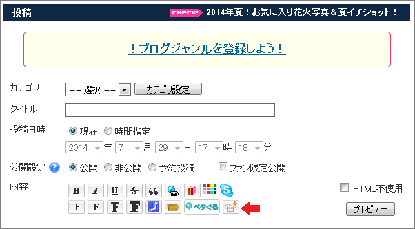 「エキサイトブログマーケット」の商品タグが発行できるようになりました_a0029090_18554910.png