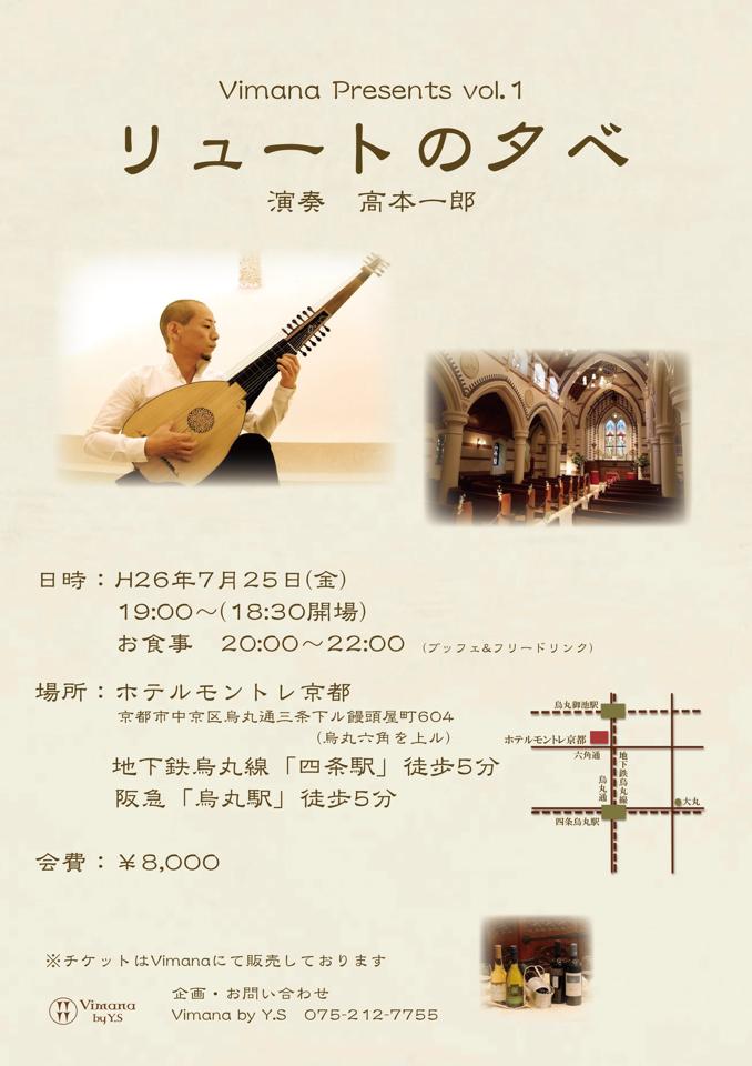 7月、8月&9月の公演情報 2014_f0174816_1132872.jpg