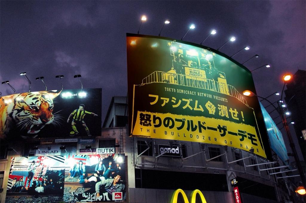 8月2日　渋谷で安倍政権打倒 巨大デモ_f0212121_21244855.jpg