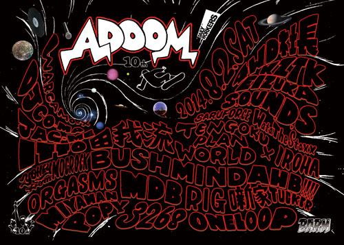 ADOOM10th_d0112893_18204615.jpg
