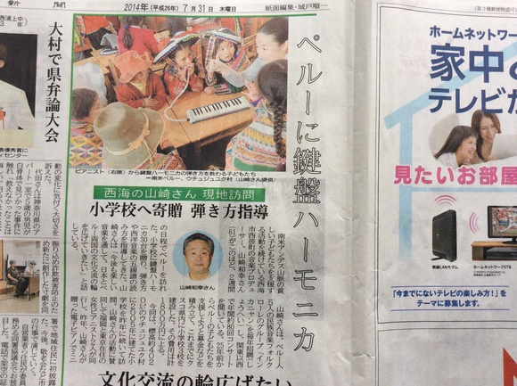 7月31日(木) 長崎新聞掲載記事について_b0076801_1724508.jpg