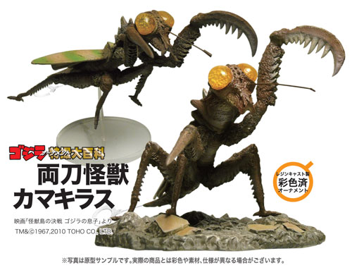 8月毎週末は怪獣談話室！特撮大百科まつり2014開催！ : 特撮大