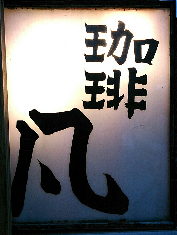 b0298605_0582783.jpg