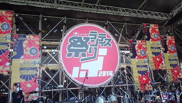 ランティス祭り関西回顧録_c0239508_2502567.jpg