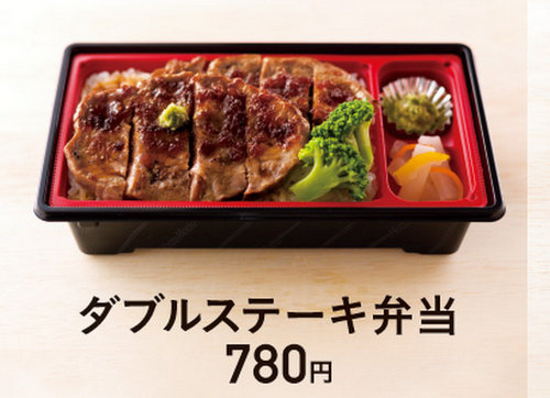 予告 8 8 ほっともっと スペシャルステーキ弁当 790 ダブルステーキ弁当 780 リニューアル 食欲記