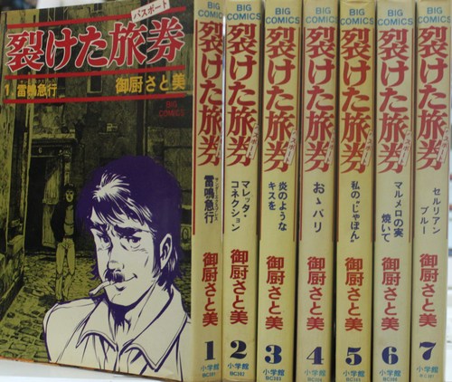 漫画古書店の大量買取記 その3 奈良の古本屋 智林堂店主のブログ 古書買取強化中 漫画古書店の大量買取記 その3 奈良の古本屋 智林堂店主のブログ 古書買取強化中