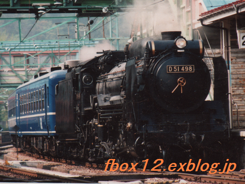 D51形蒸気機関車 : fbox12 blog （博物館fbox12 館長の資料