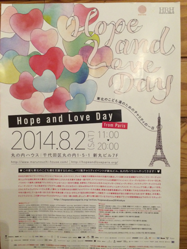 Hope and Love _c0133561_2315345.jpg