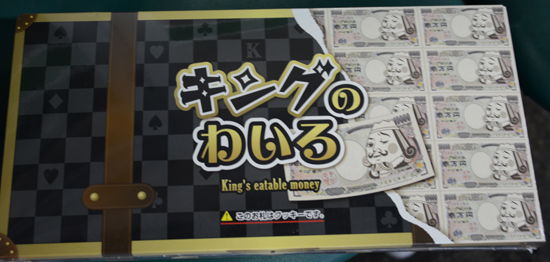 ワイロを勧める鹿児島の市役所に行ってきた！_e0171573_20525371.jpg