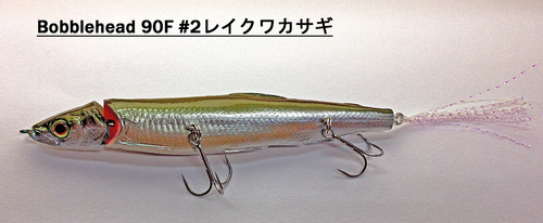 ボブルヘッド90Fの出荷をしました_a0040876_11265323.jpg