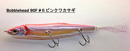 ボブルヘッド90Fの出荷をしました_a0040876_11273916.jpg
