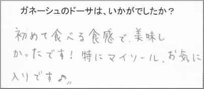 実は・・・不安でした_e0145685_14401497.jpg