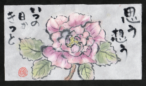 棘にもある花言葉 絵手紙グッドタイミング