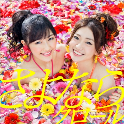 AKB48 全シングル作品 4_b0033699_10452529.jpg