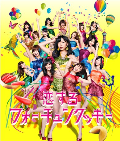 AKB48 全シングル作品 4_b0033699_10461695.jpg