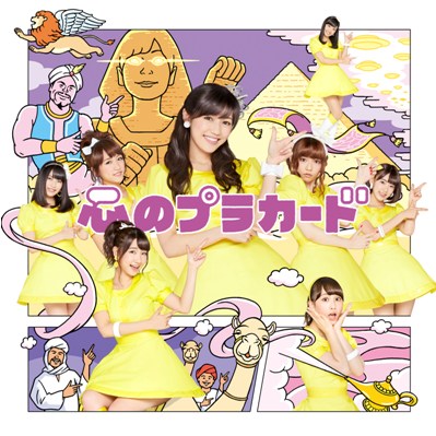 AKB48 全シングル作品 4_b0033699_10521136.jpg