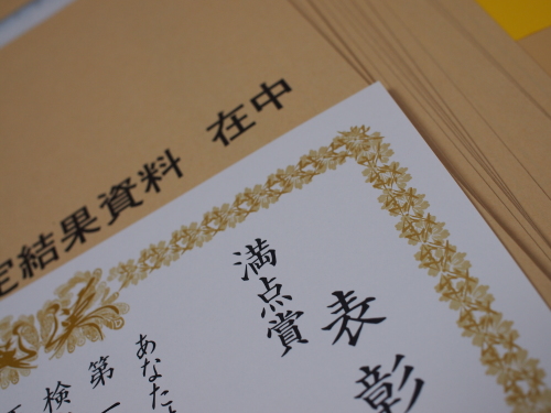 漢字検定の結果が出ました!_b0177103_01025634.jpg