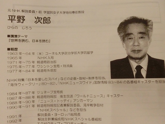 講師を選ぶ責任は重い 「静岡県市町議員研修会」_f0141310_6494751.jpg