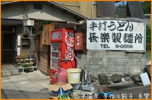 うどん県に行ってきたの巻_a0041925_21094174.jpg