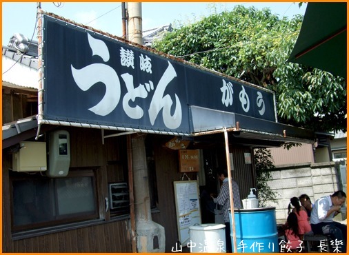 うどん県に行ってきたの巻_a0041925_21095239.jpg