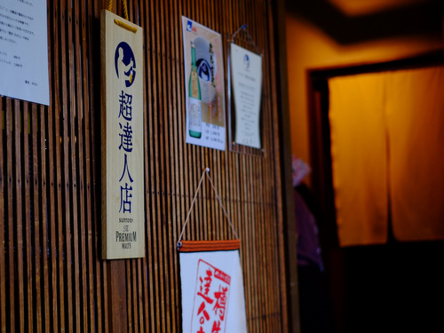 「仙川 掌庵 蕎麦 石はらの二八せいろそば」_a0000029_23153502.jpg