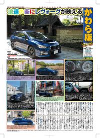 「WRX STI」を心待ちにするあなたへ_f0076731_11283127.jpg