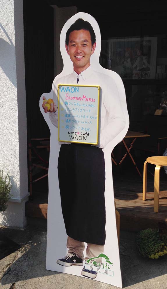 Ume Cafe Waonさん シモヤユミコ Ume Cafe Waonさん シモヤユミコ