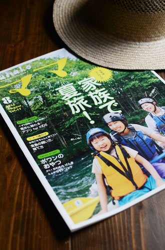 掲載誌、hanakoママ8月号。_d0227246_1051361.jpg