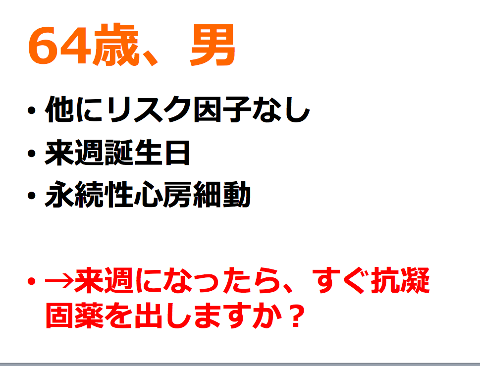 心房細動ガイドラインにおける「考慮可」とは何をどう「考慮」すればよいのか_a0119856_0241128.png