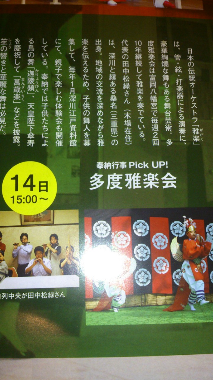 わっしょい深川2014_c0122270_6215593.jpg