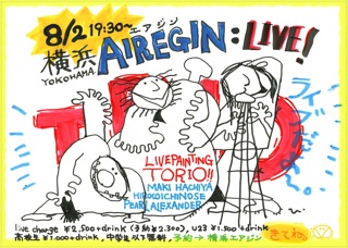 蜂谷真紀 2014:8月〜9月 schedule_d0239981_02103539.jpg