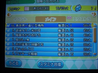 電波人間のrpg Free プレイ中デス 田区鎌田