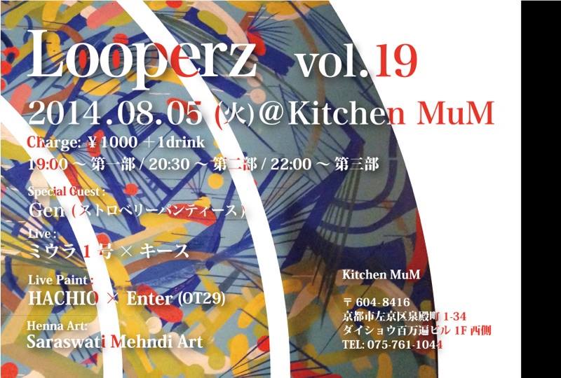 京都『Looperz vol. 19』に出店いたします！_a0173239_0232021.jpg